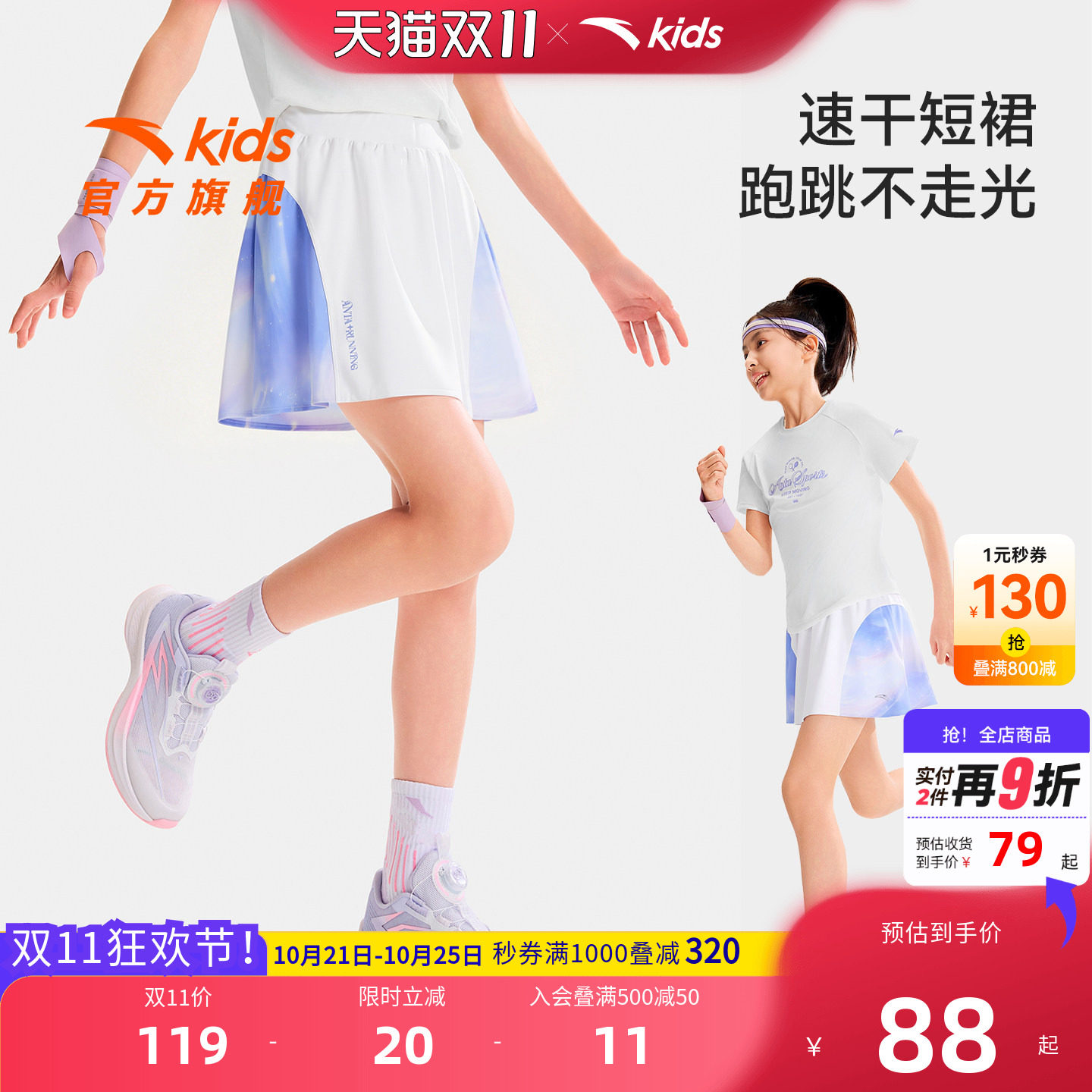 安踏儿童女大童运动短裙