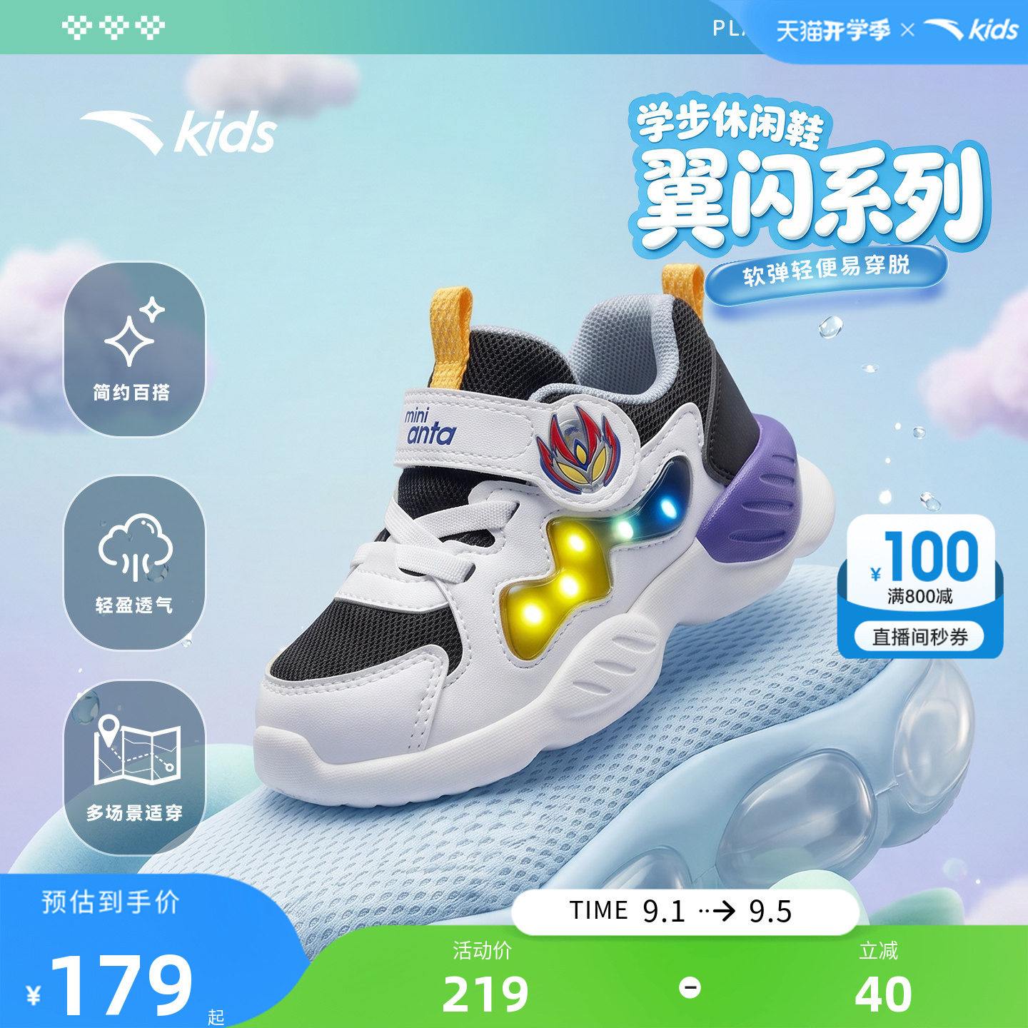 安踏学步鞋发光鞋男女宝宝鞋子图片