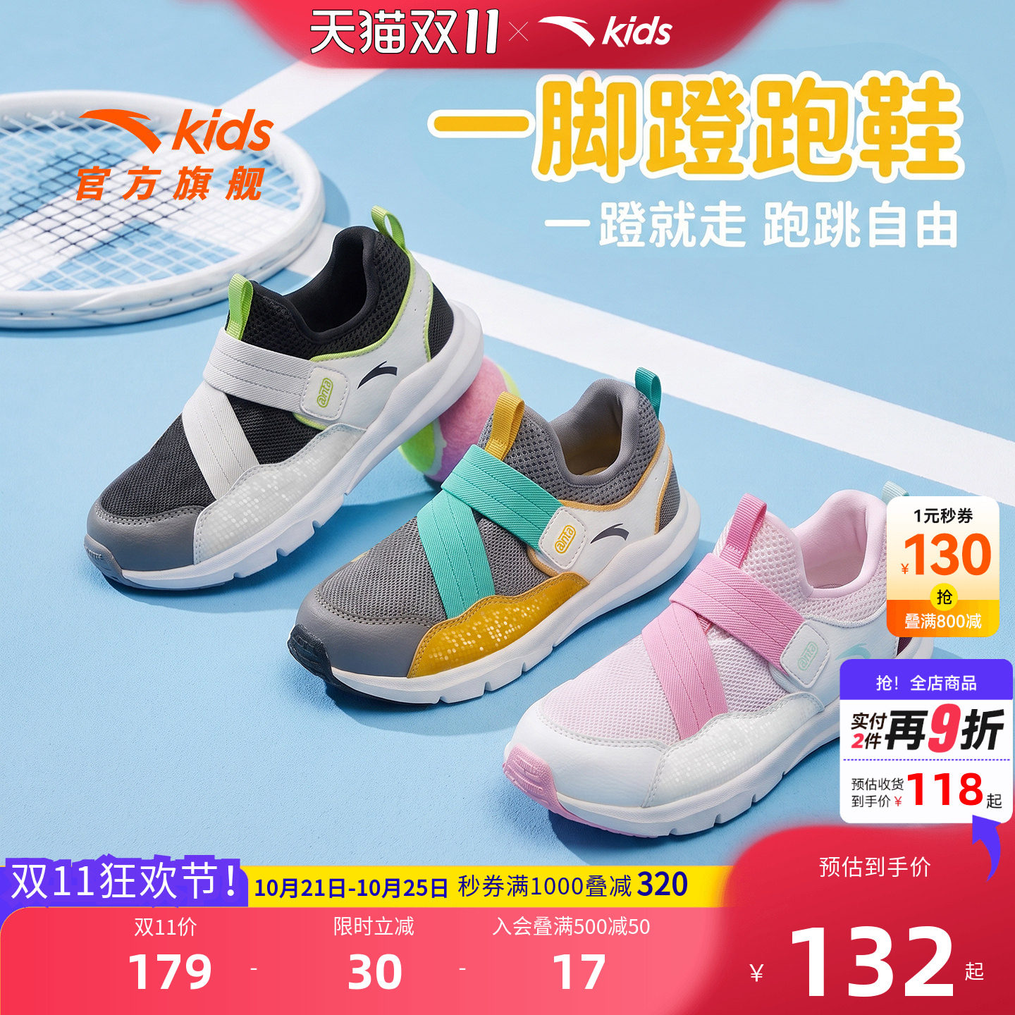 安踏儿童一脚蹬运动跑鞋