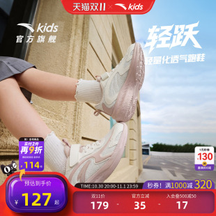 轻跃安踏儿童鞋女童运动鞋2026秋季新款大童鞋子网面透气耐脏跑鞋