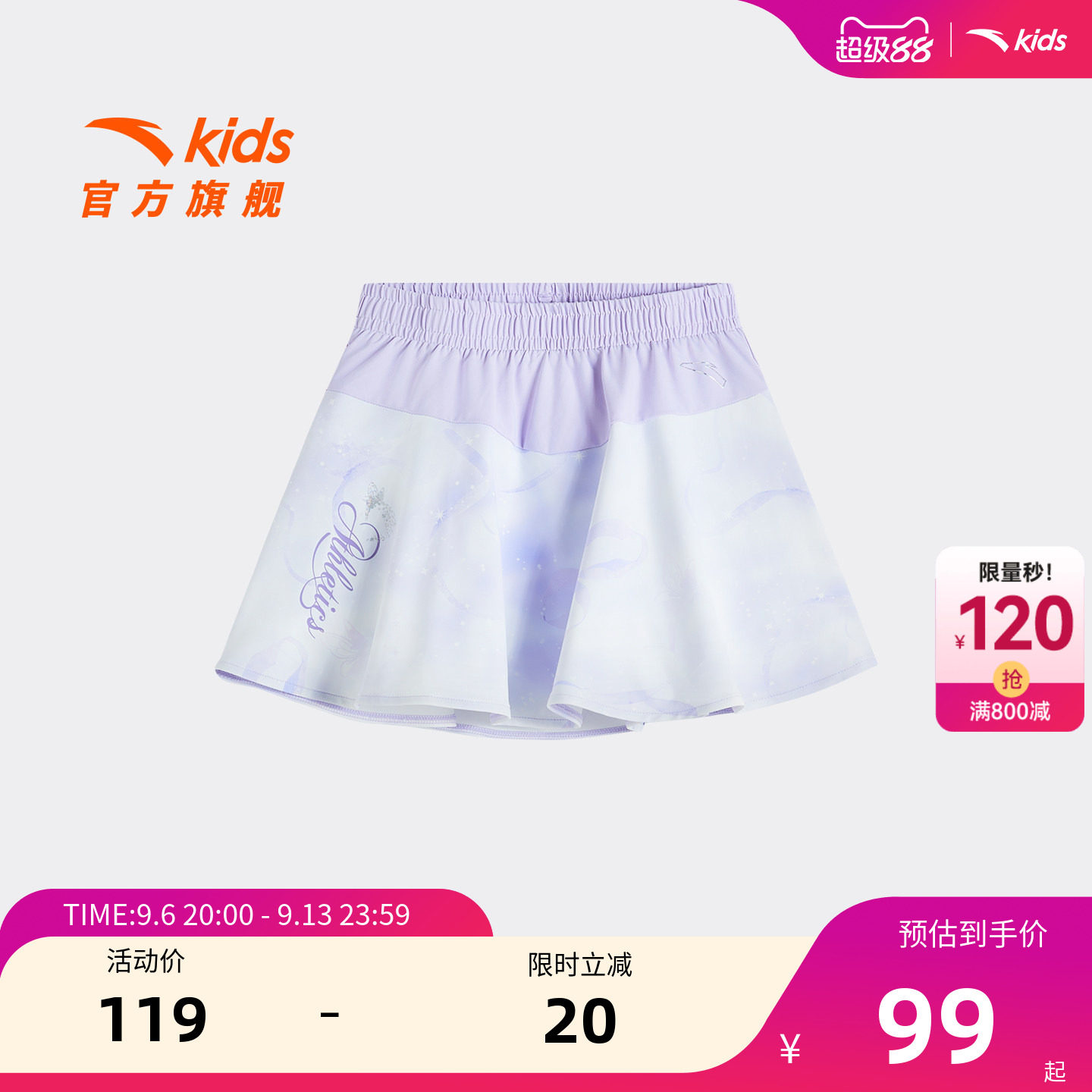 安踏儿童女小童针织短裙