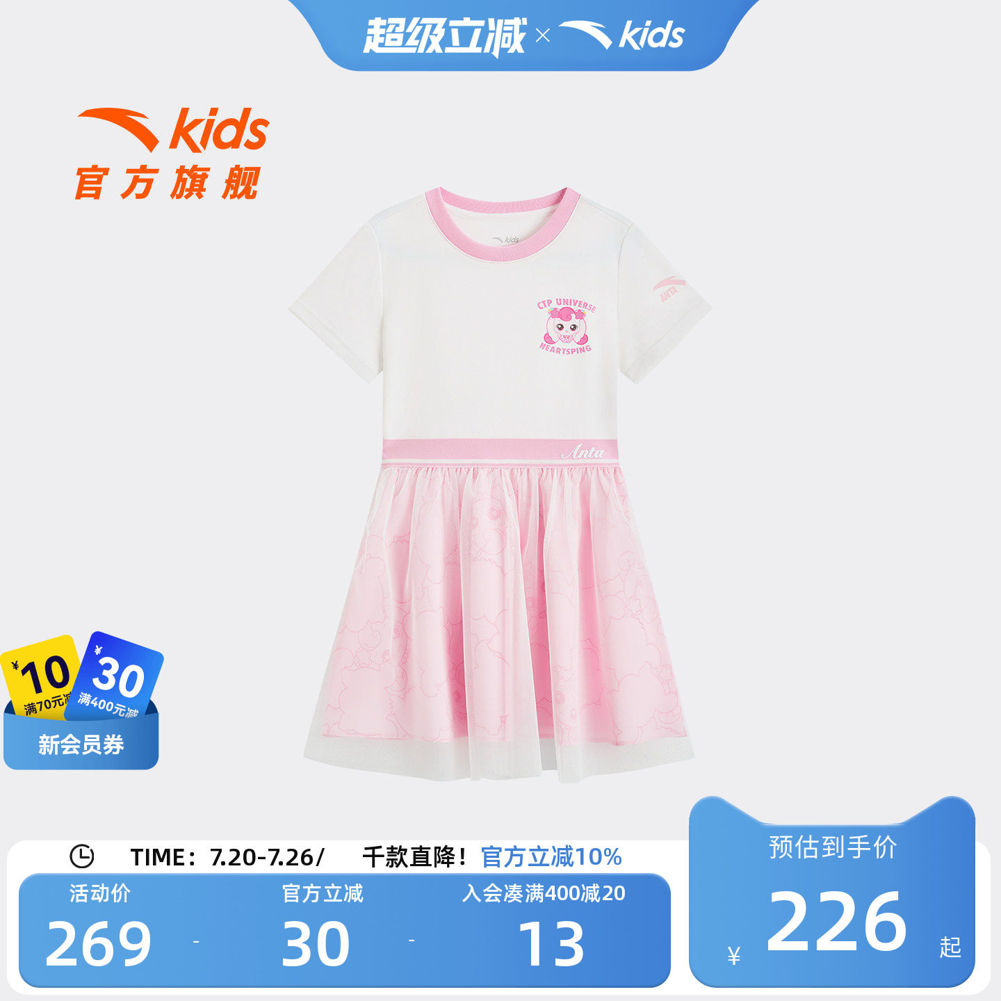 安踏儿童女小童连衣裙
