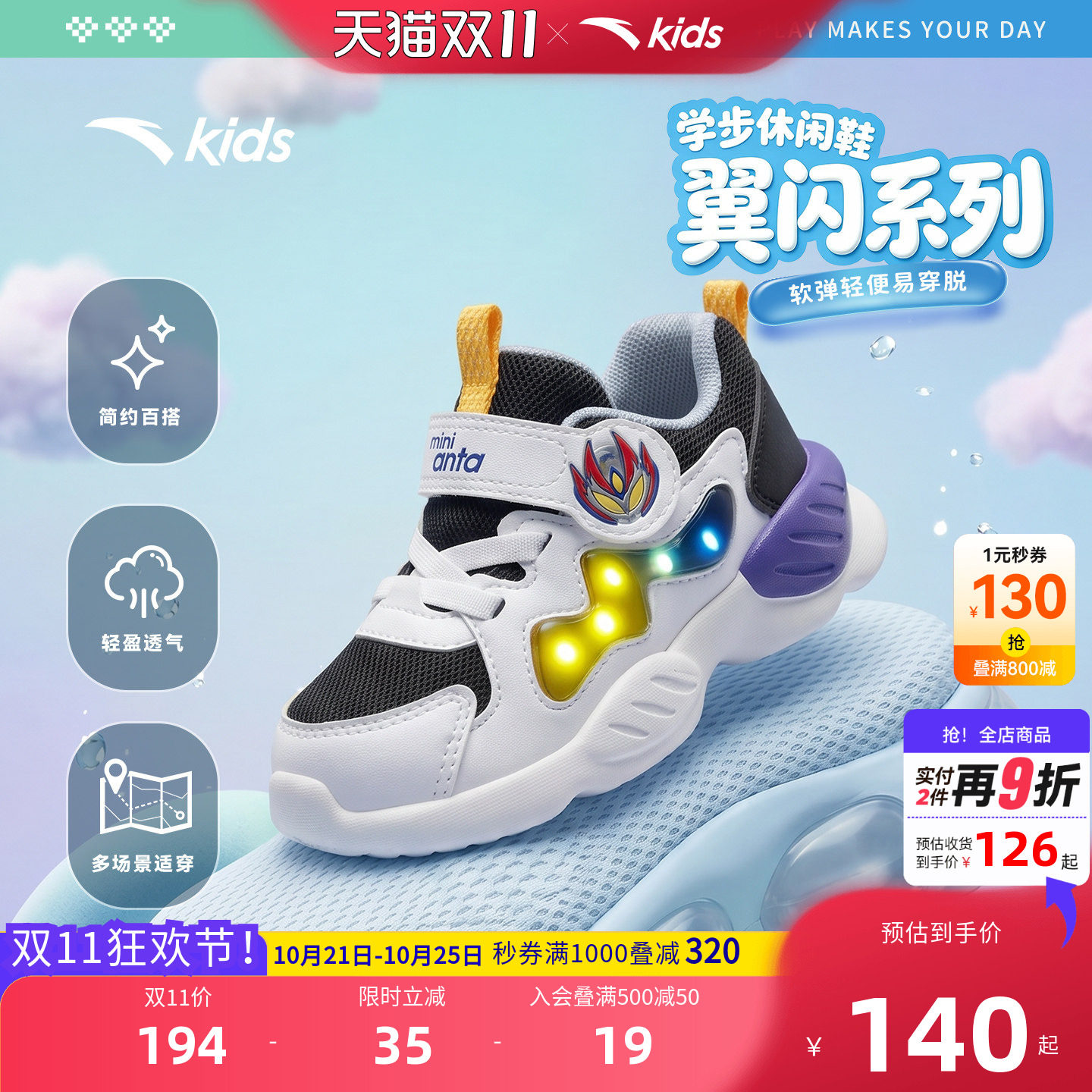 安踏学步鞋发光鞋男女宝宝鞋子