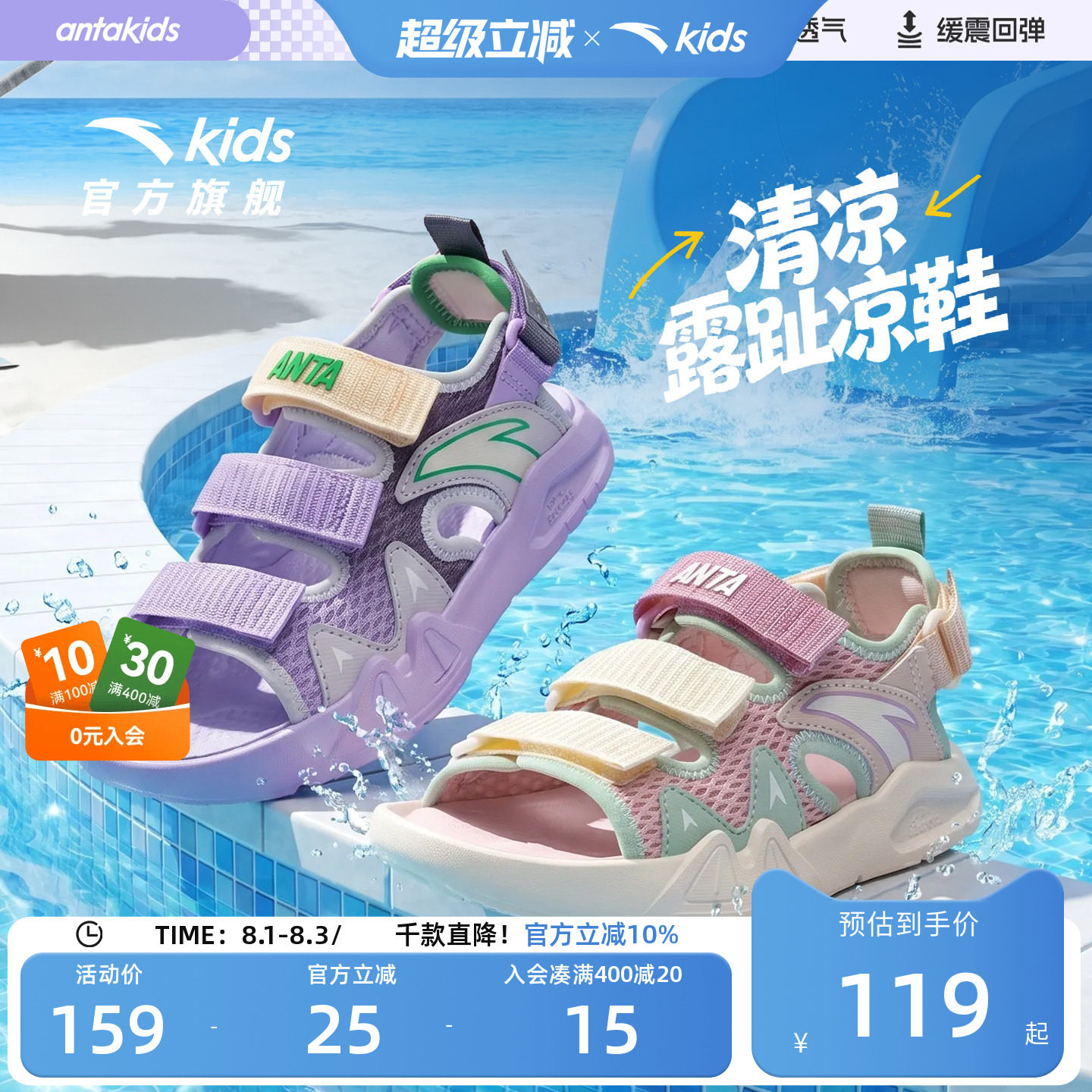 安踏儿童女童露趾沙滩鞋