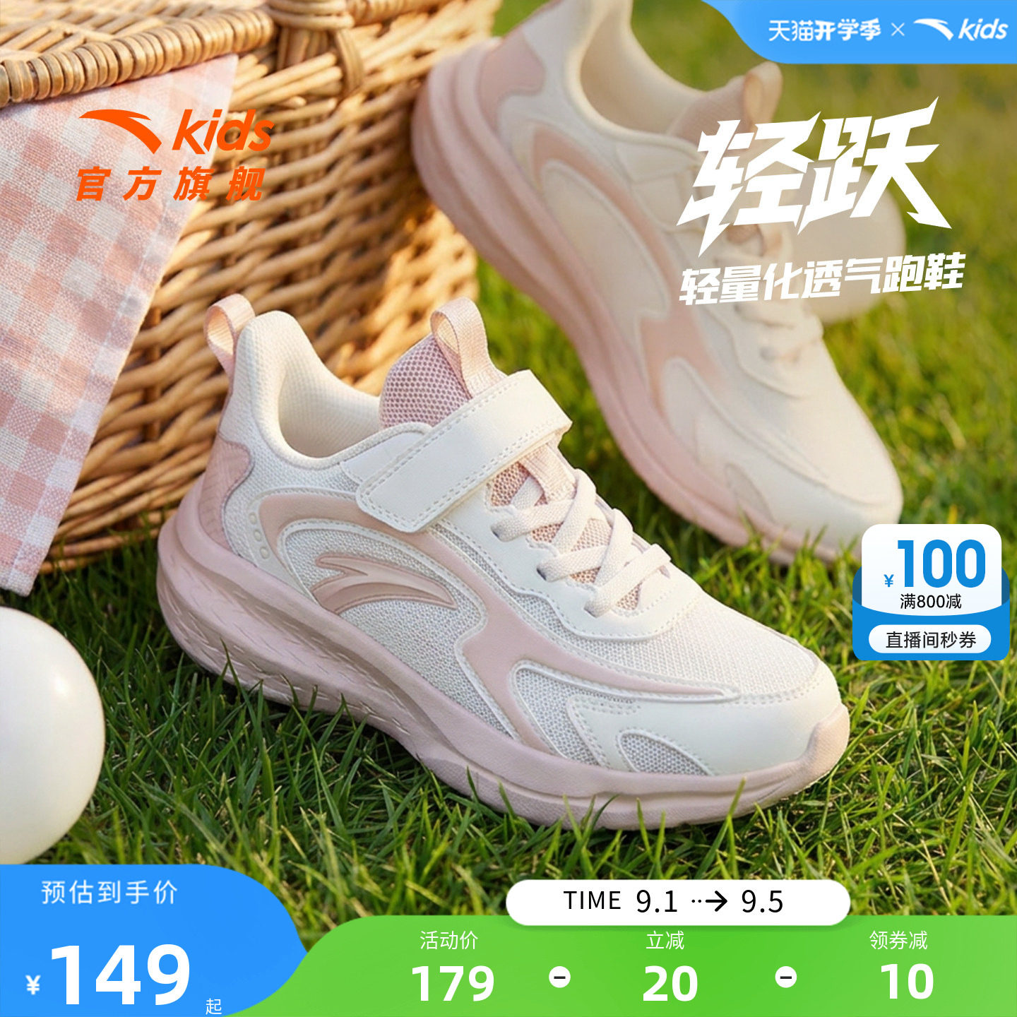 安踏儿童鞋女童款运动鞋图片