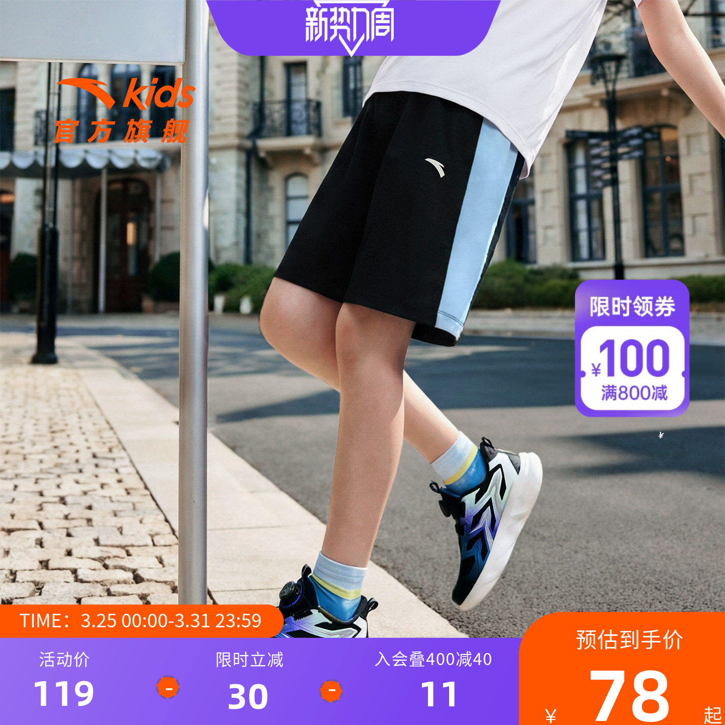 薄荷裤安踏儿童装男童运动短裤夏季薄款2026新款冰丝速干五分裤子