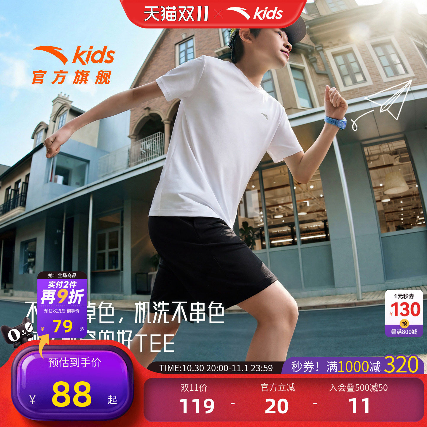 易去污速干材质吸湿排汗
