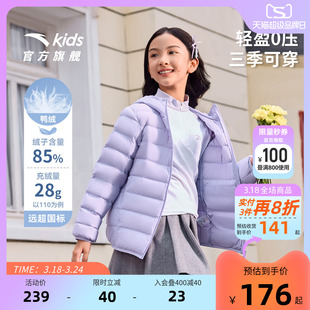 安踏儿童男女童轻薄羽绒服2025秋冬新款舒适保暖中大童连帽羽绒服