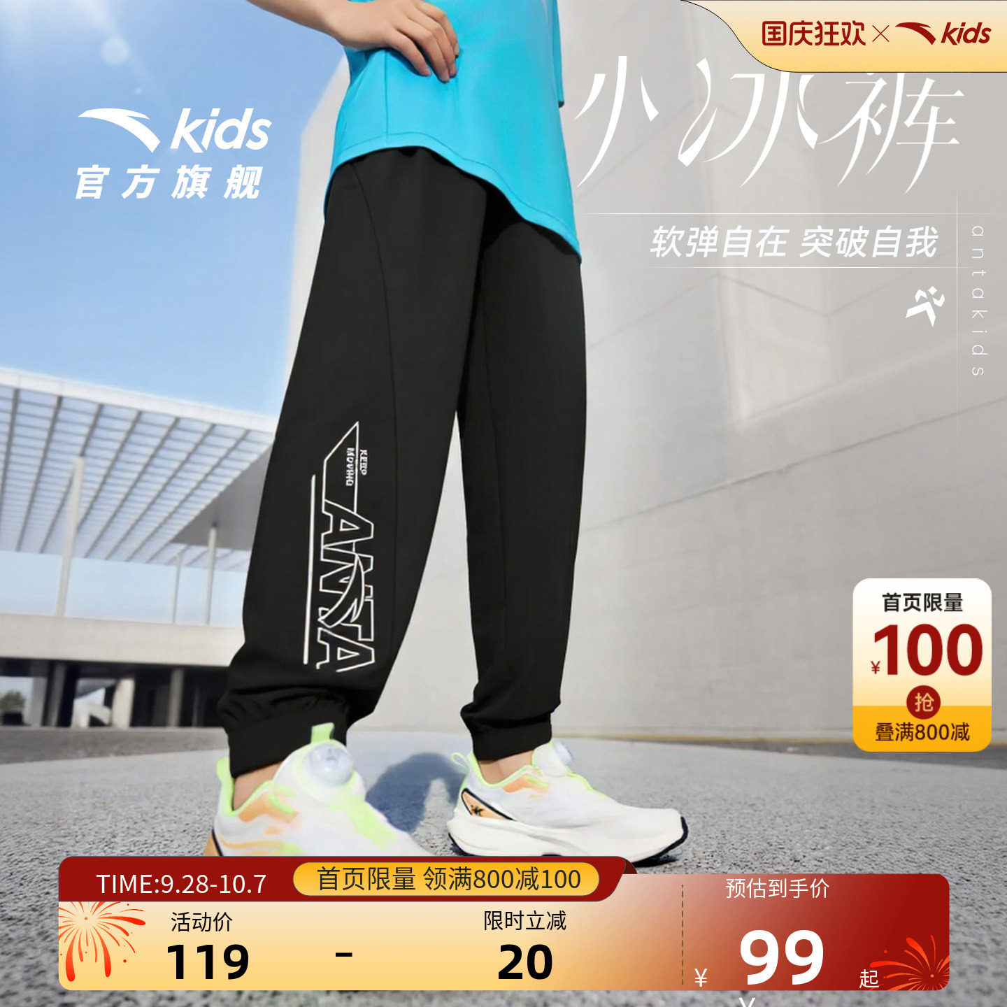 安踏儿童男童夏季防蚊裤子运动裤