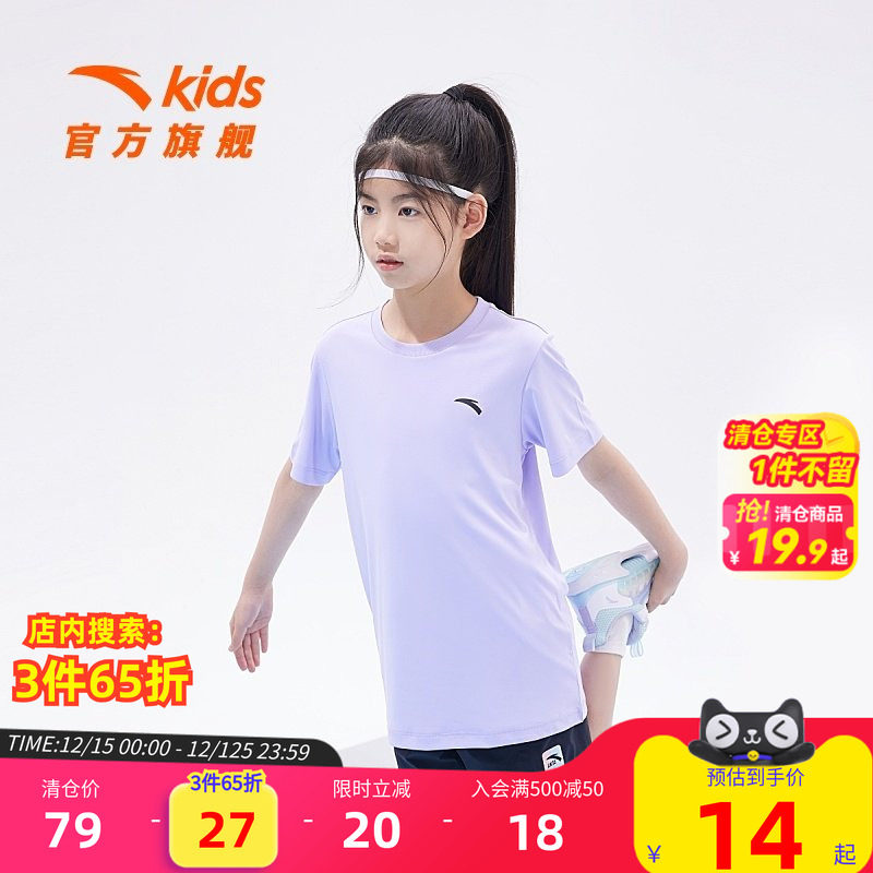 安踏儿童短T透气亲肤