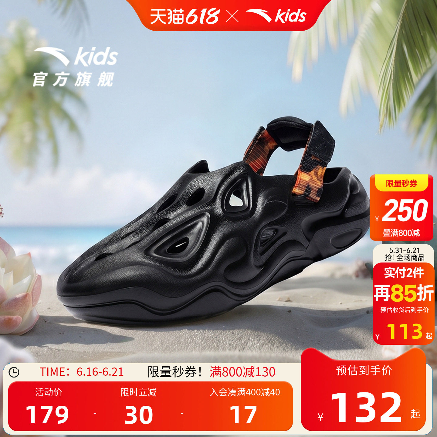 安踏儿童男大童沙滩鞋2026夏季新款防滑女孩一脚蹬洞洞鞋包头凉鞋