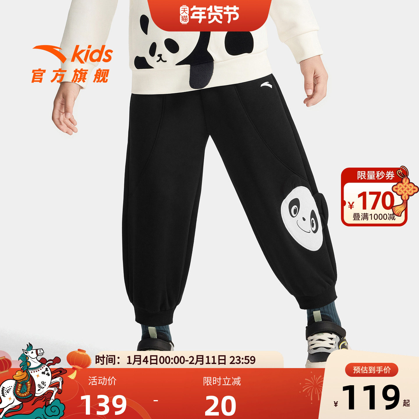 安踏儿童男女小童针织运动长裤2025秋冬新款舒适保暖儿童加绒裤子,童装/婴儿装/亲子装,裤子,淘宝优惠券,粉丝福利购,淘宝优惠卷