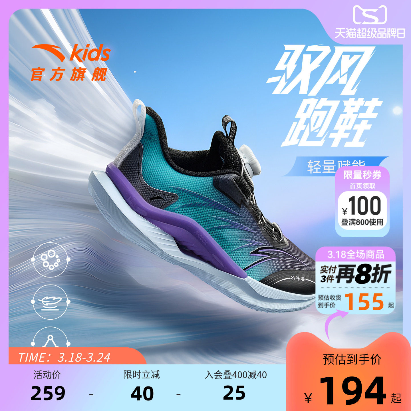 安踏儿童运动鞋男童鞋子轻便秋冬新款男大童鞋跑步鞋纽扣学生跑训