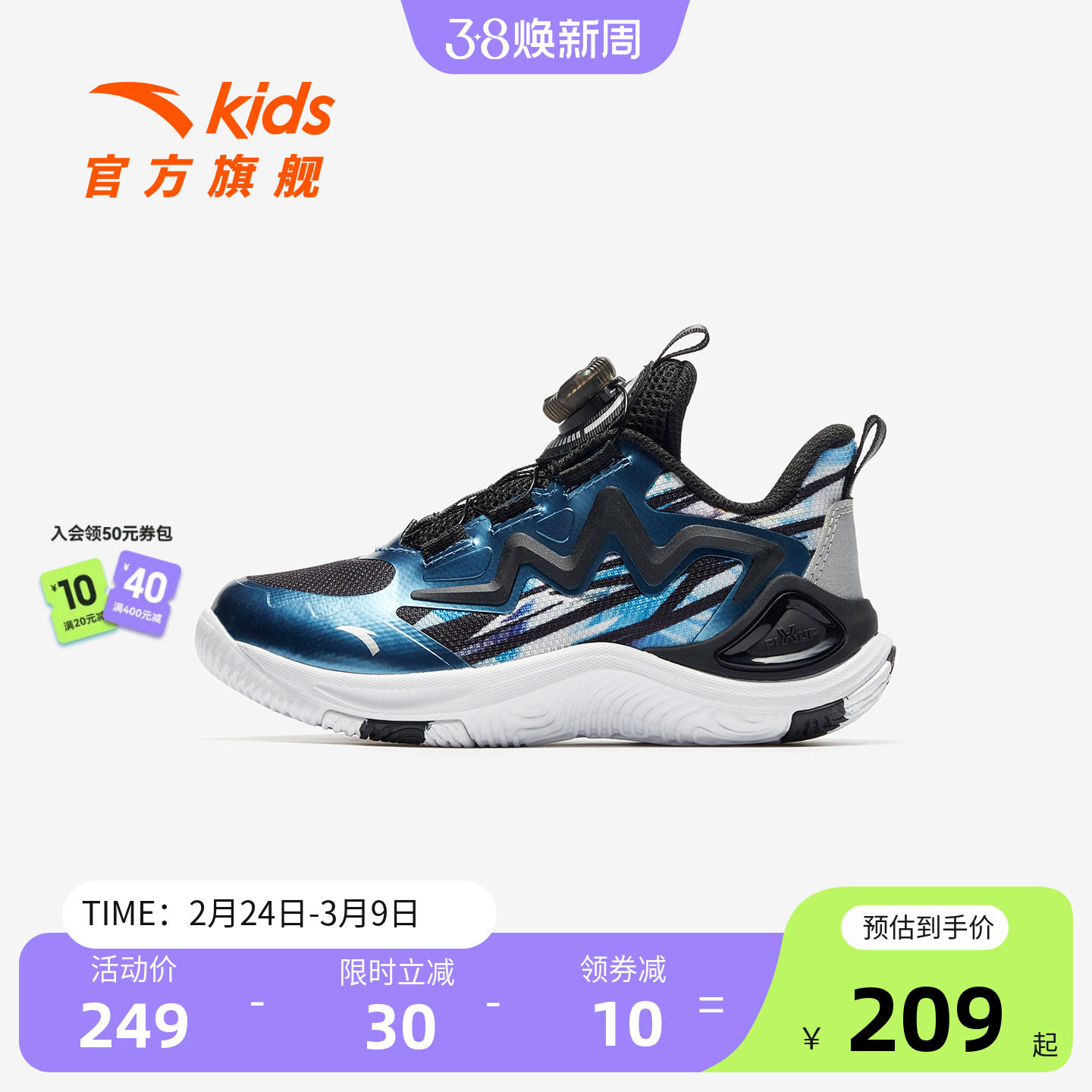 旋风安踏儿童男小童篮球鞋2026春季款舒适防滑耐磨儿童旋钮运动鞋