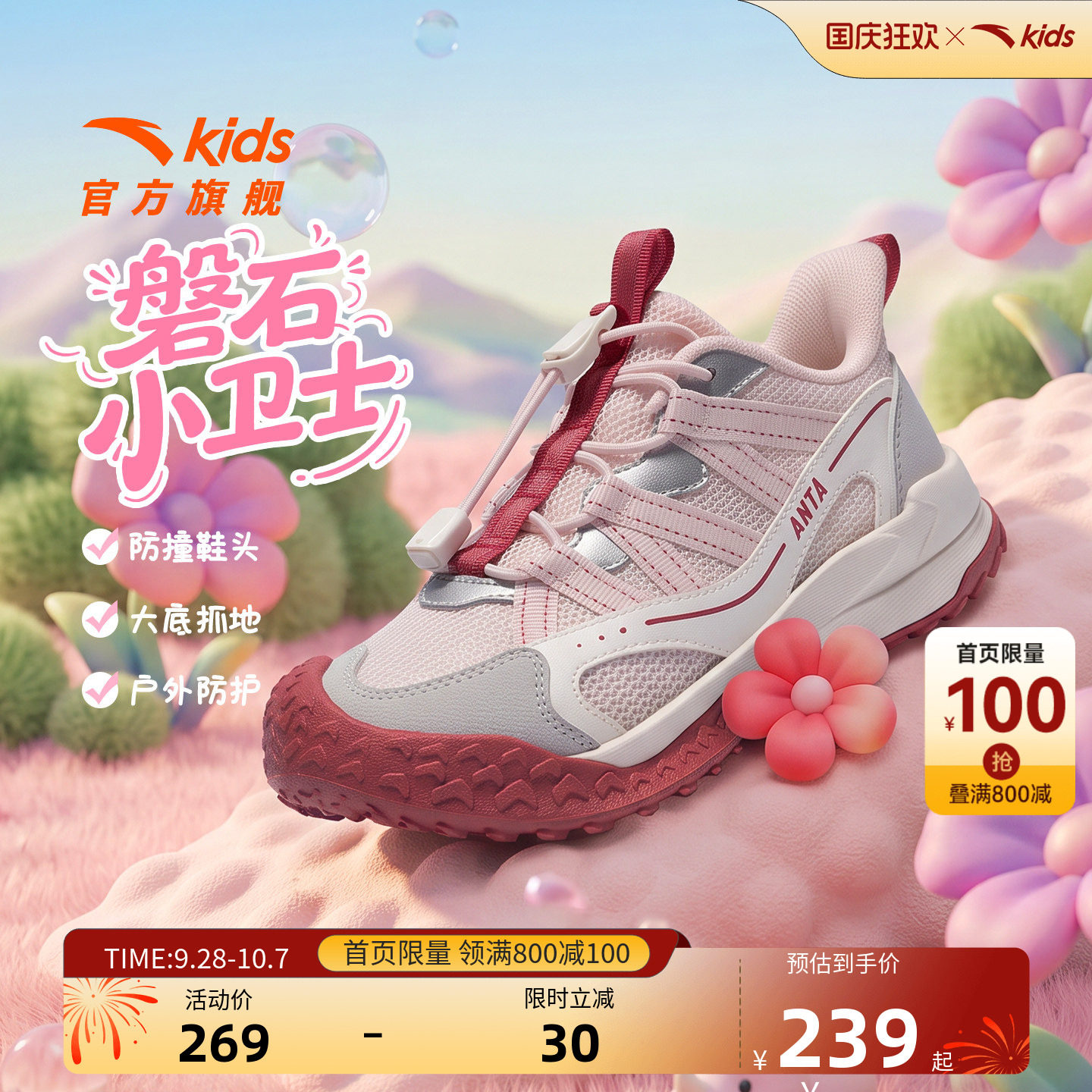 安踏儿童女小童徒步鞋
