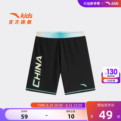 安踏儿童男童泳裤游泳短裤