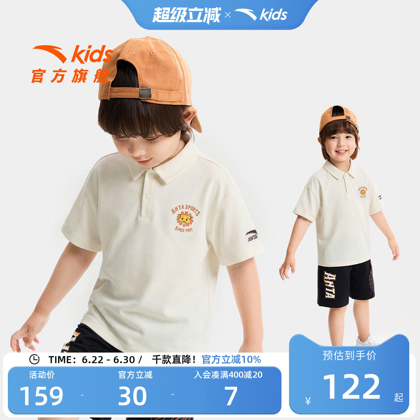 狮子王联名安踏儿童男短袖POLO衫