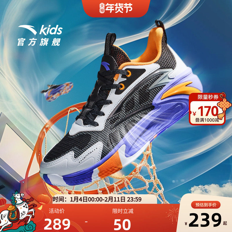 磨砺丨安踏儿童25夏季透气外场篮球鞋男童轻便耐磨专业实战运动鞋