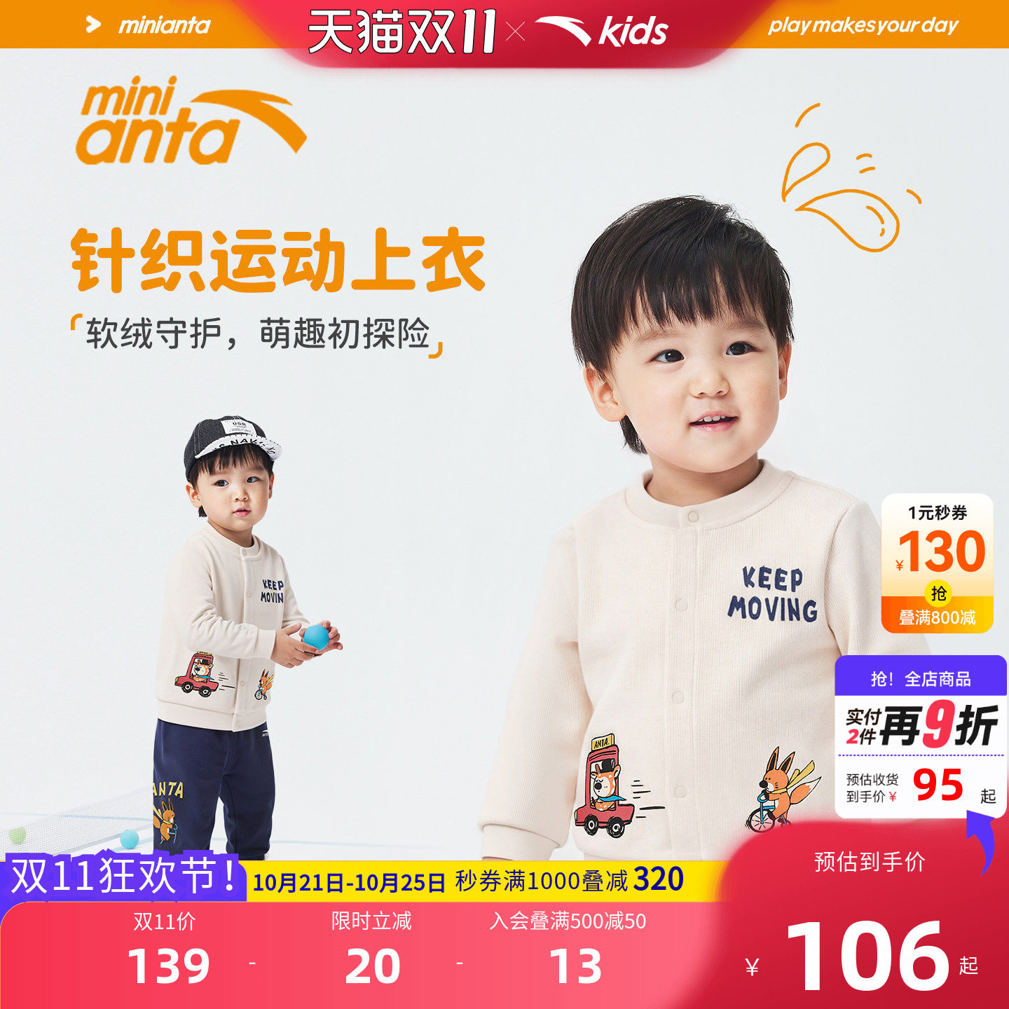 安踏男女宝宝开衫针织外套