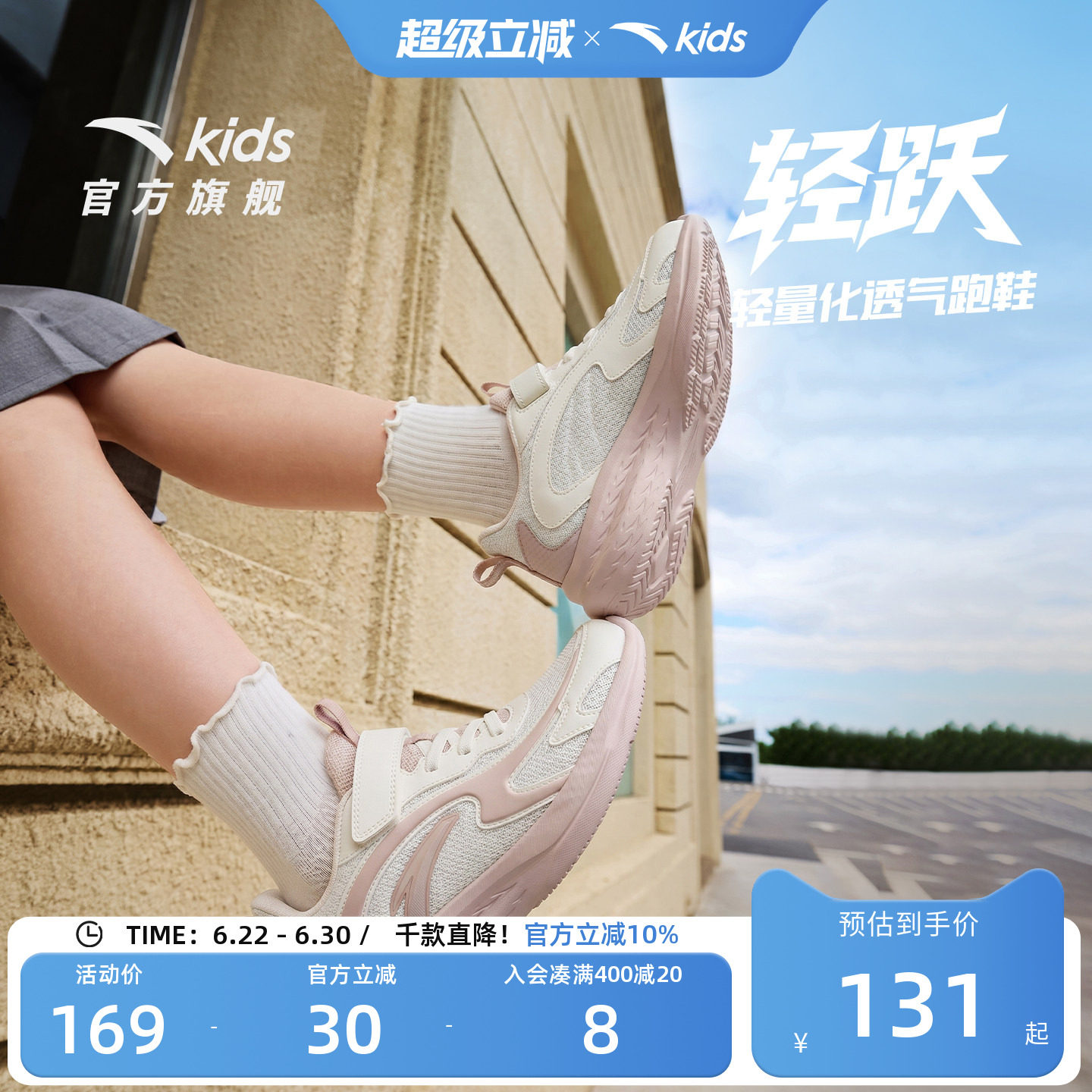 轻跃安踏儿童鞋女童运动鞋2026秋季新款大童鞋子网面透气耐脏跑鞋