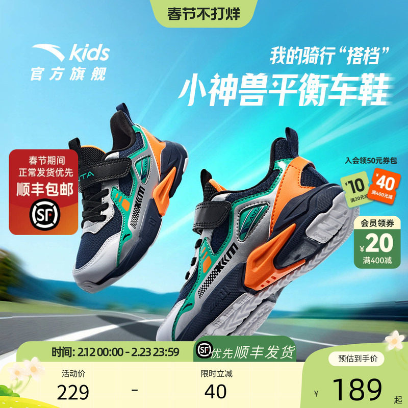 安踏儿童运动鞋男童鞋子宝宝平衡车鞋2025秋冬新款透气男小童跑鞋