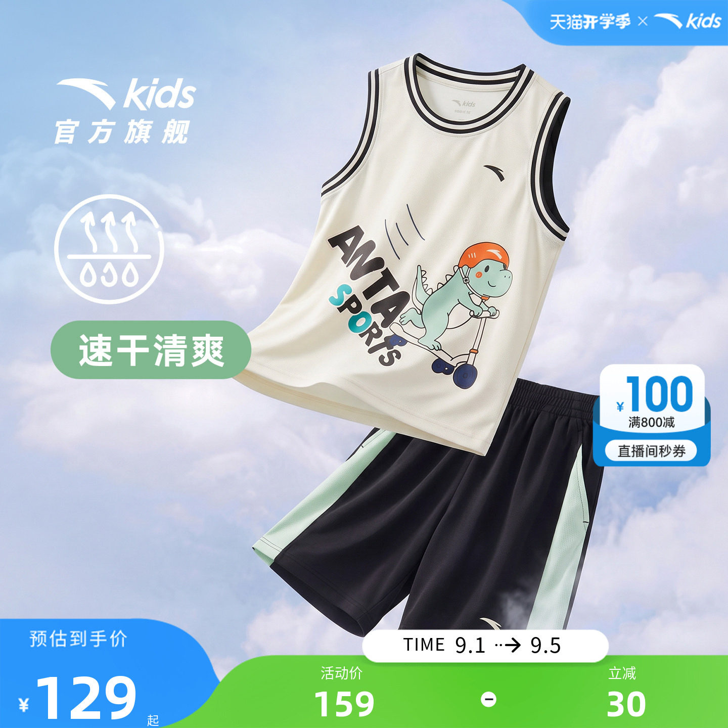 安踏儿童男小童运动套装
