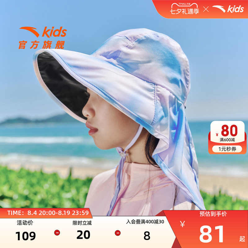 安踏儿童防晒宽檐遮阳帽