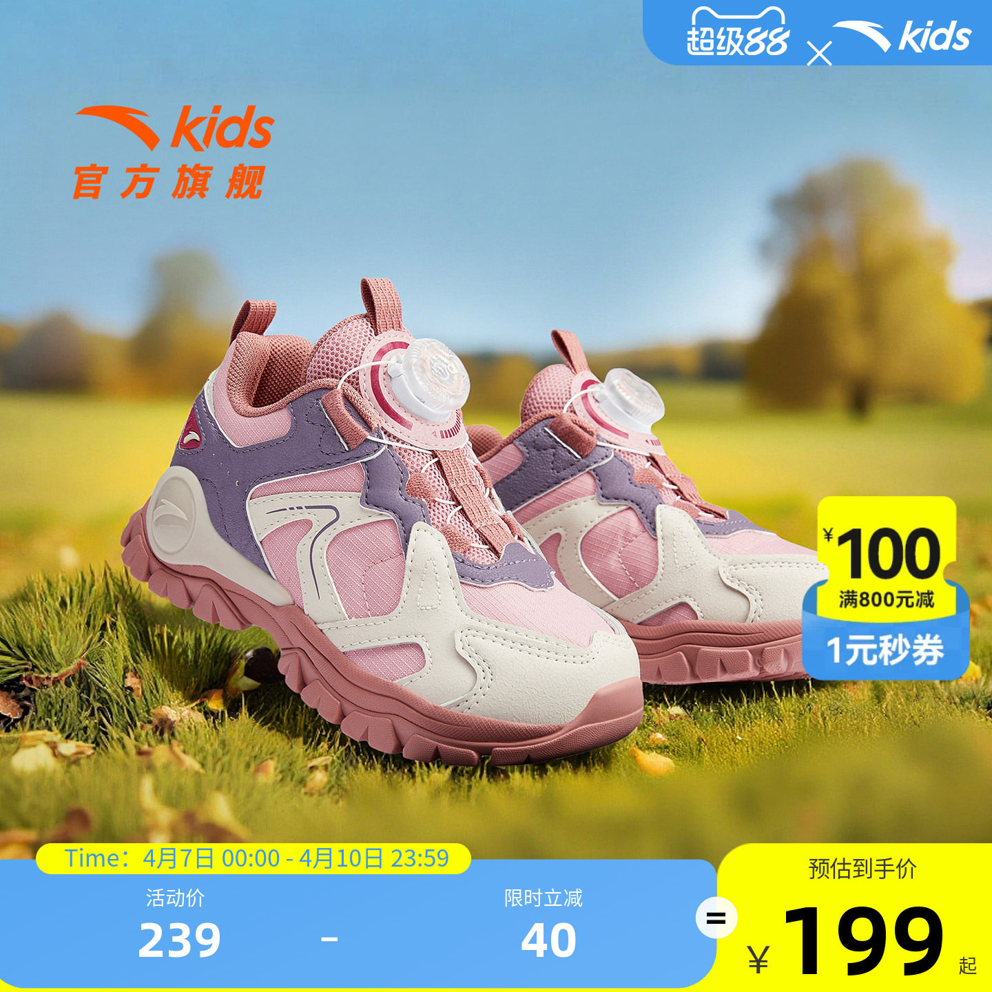 安踏儿童女小童休闲鞋舒适秋冬新款舒适防滑耐磨儿童旋钮运动童鞋