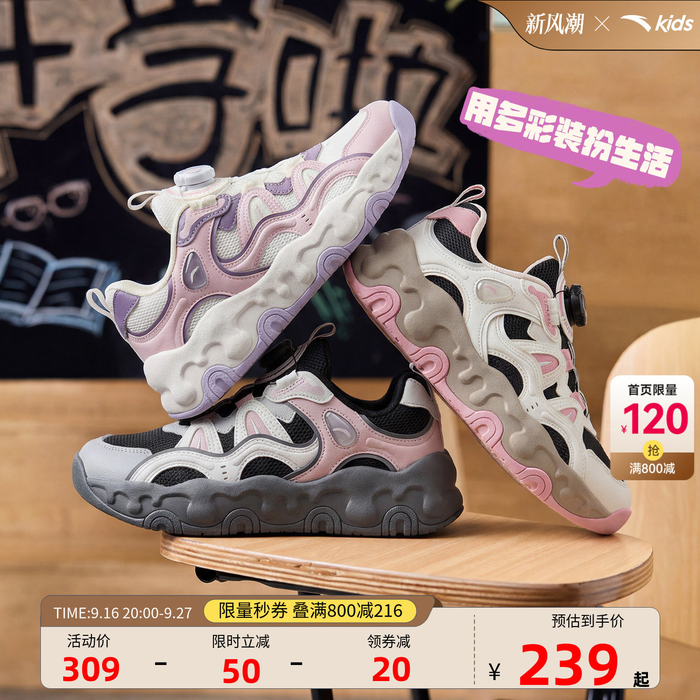 安踏儿童女大童休闲鞋