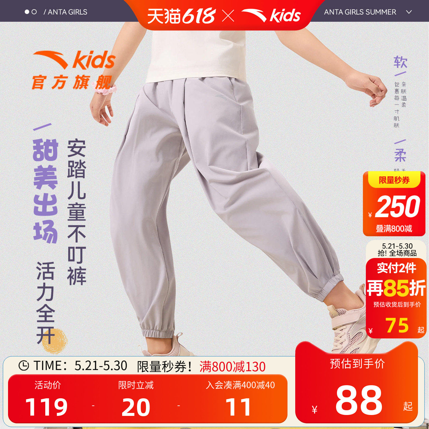 冰丝裤安踏女童防蚊裤子夏季薄款2026新款儿童速干长裤夏装运动裤