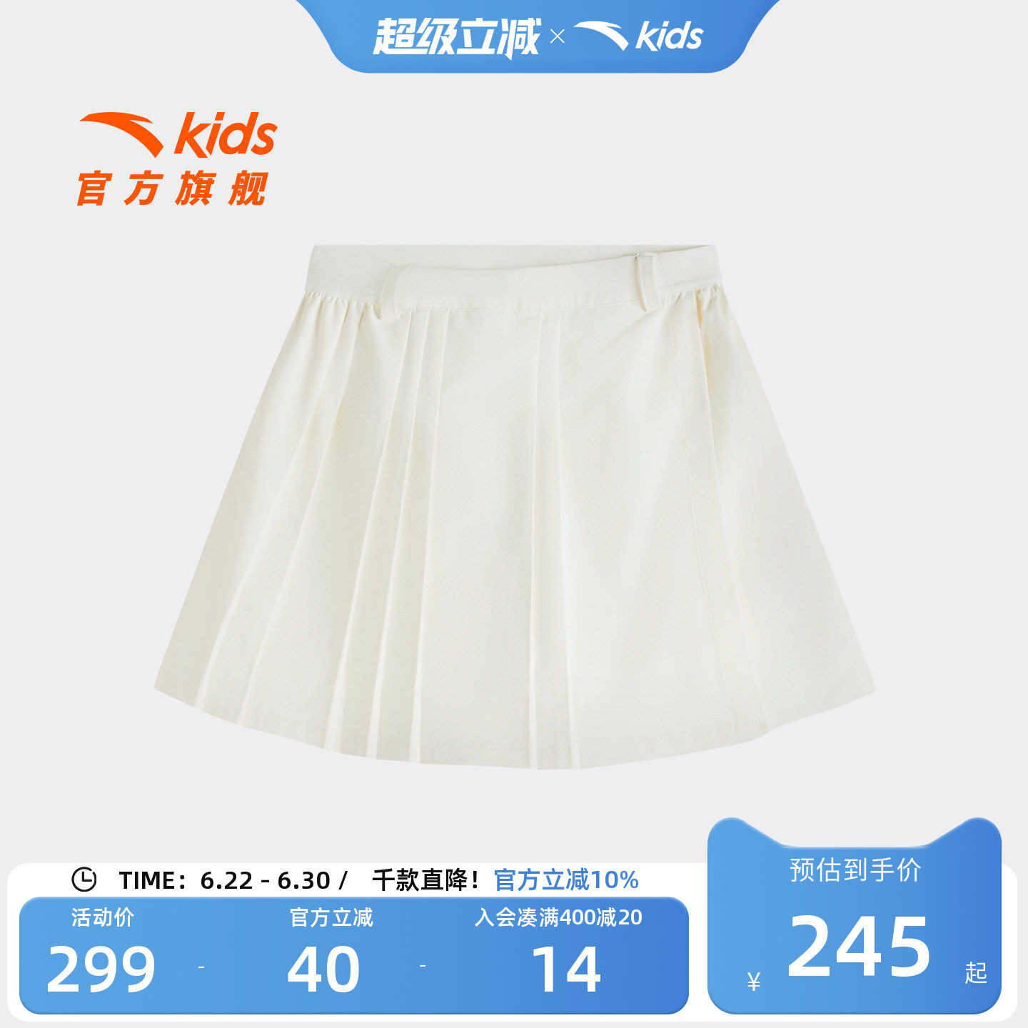 安踏儿童女大童运动裤裙