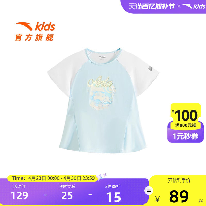 安踏儿童短T夏季洋气可爱印花短袖夏新款大童运动速干T恤甜美上衣