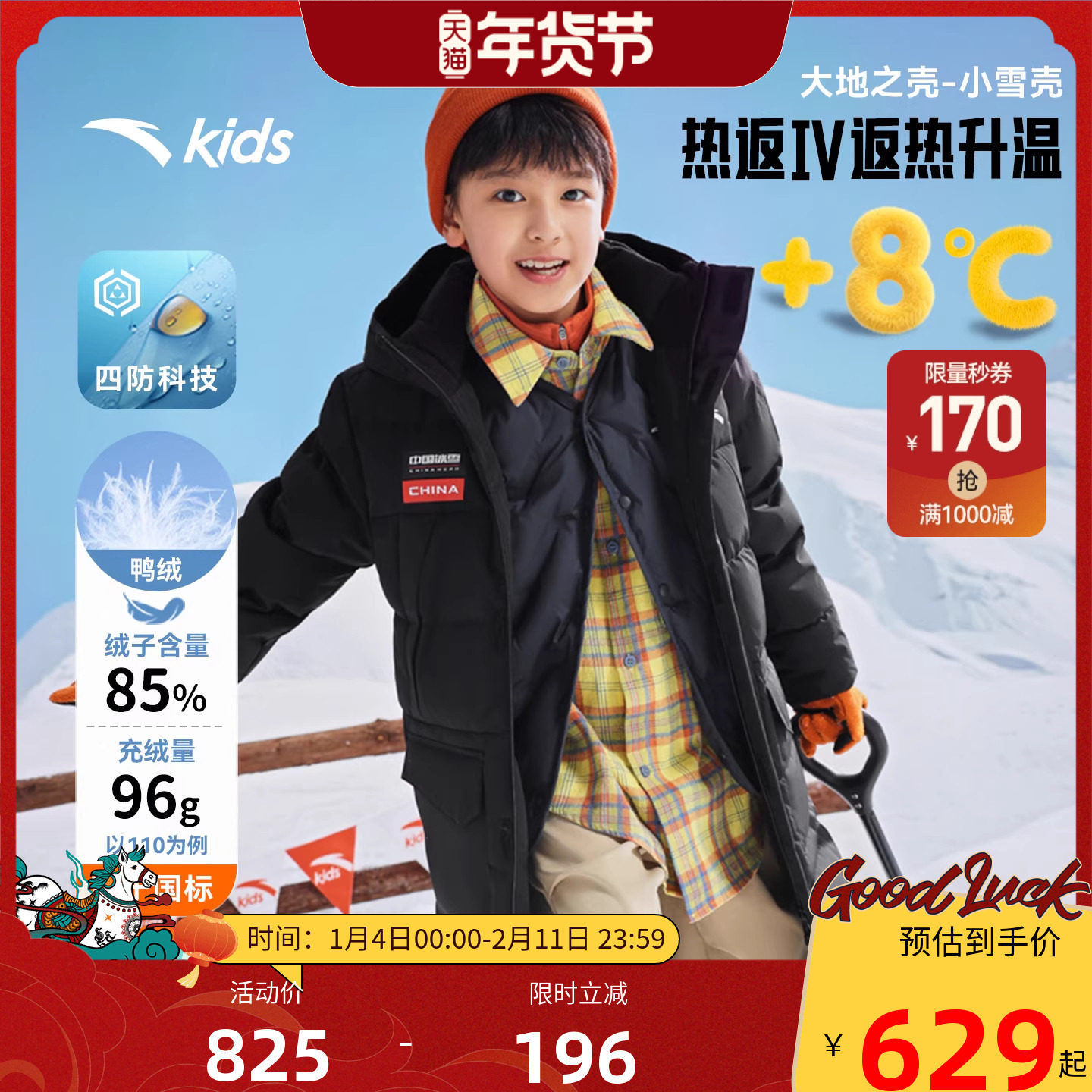 热返升温8度-安踏儿童长款羽绒服男童2025年冬季新款加厚保暖外套