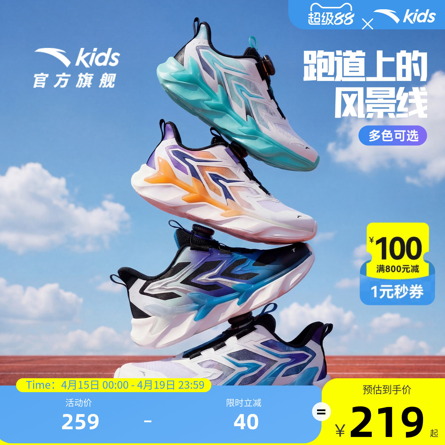 单层网面透气安踏男童鞋子弓速儿童运动鞋夏季新品犟弹大童跑步鞋