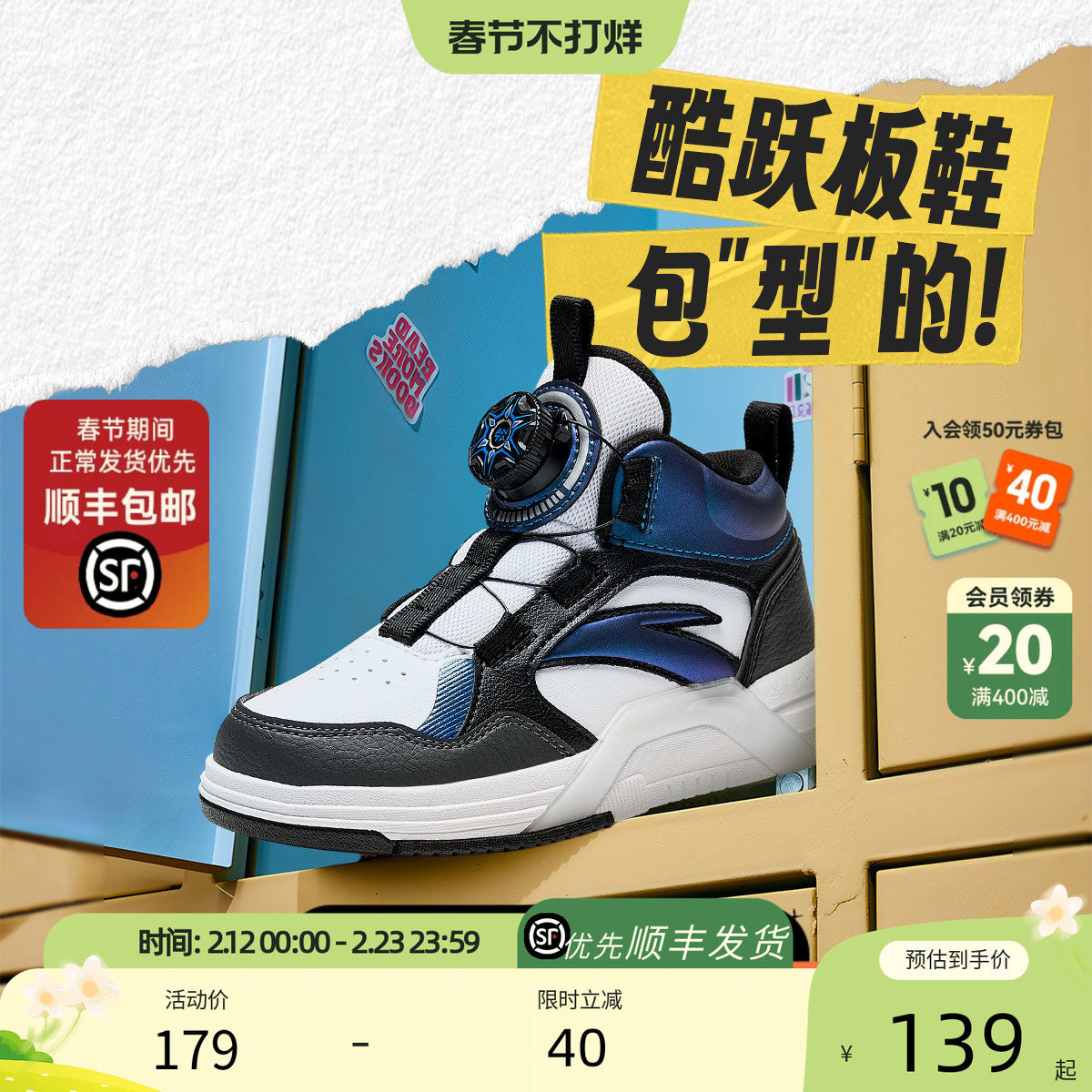 官方正品安踏儿童男小童熊猫板鞋耐磨儿童休闲鞋低帮运动鞋