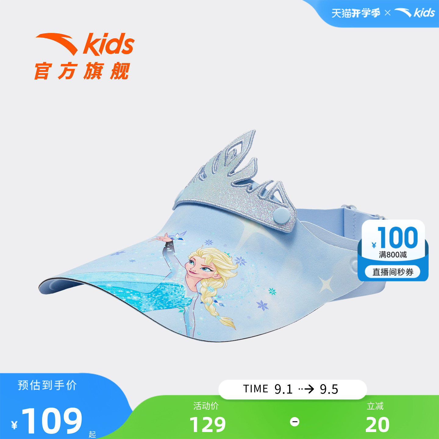 安踏儿童女小童空顶帽