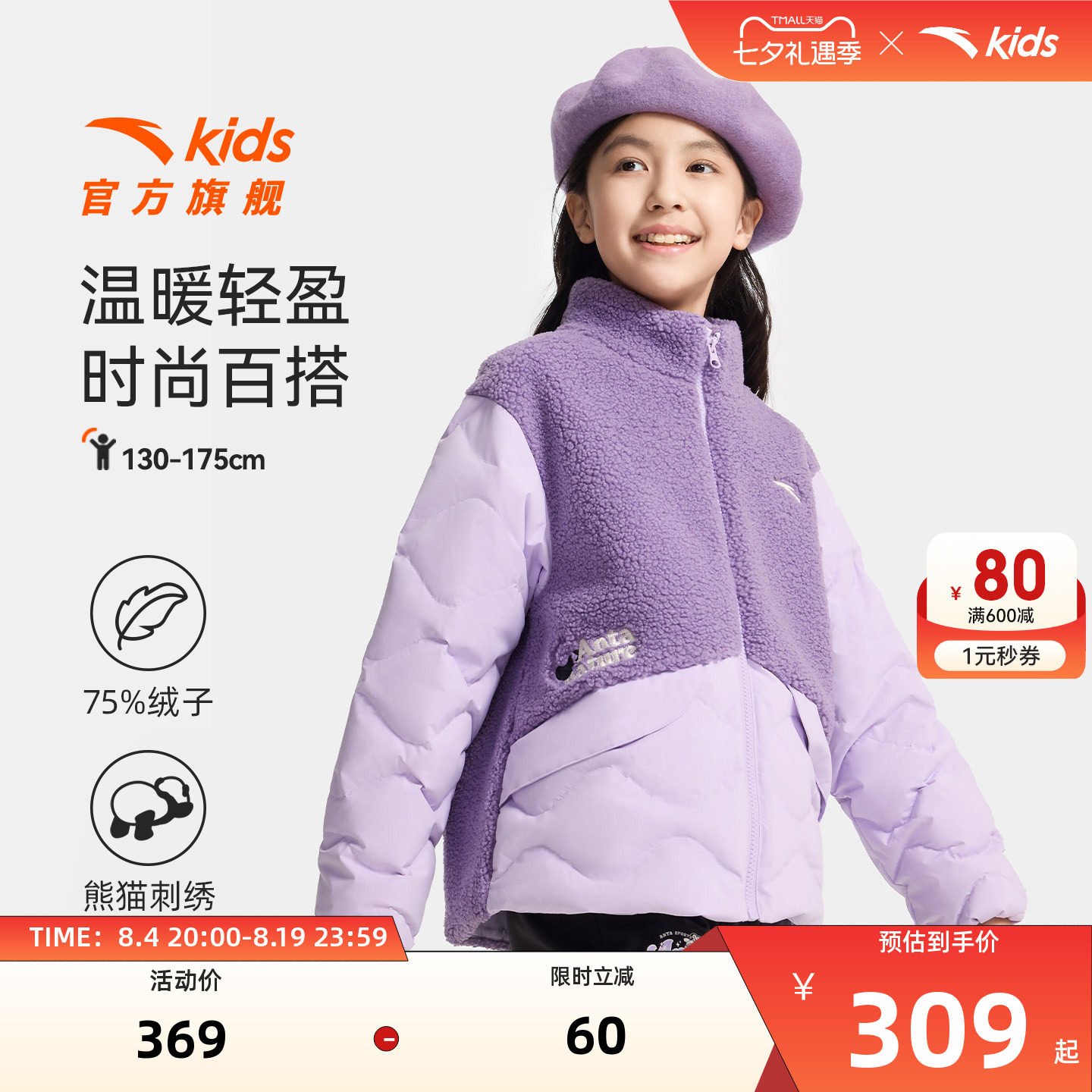 安踏儿童女大童轻型保暖绒外套
