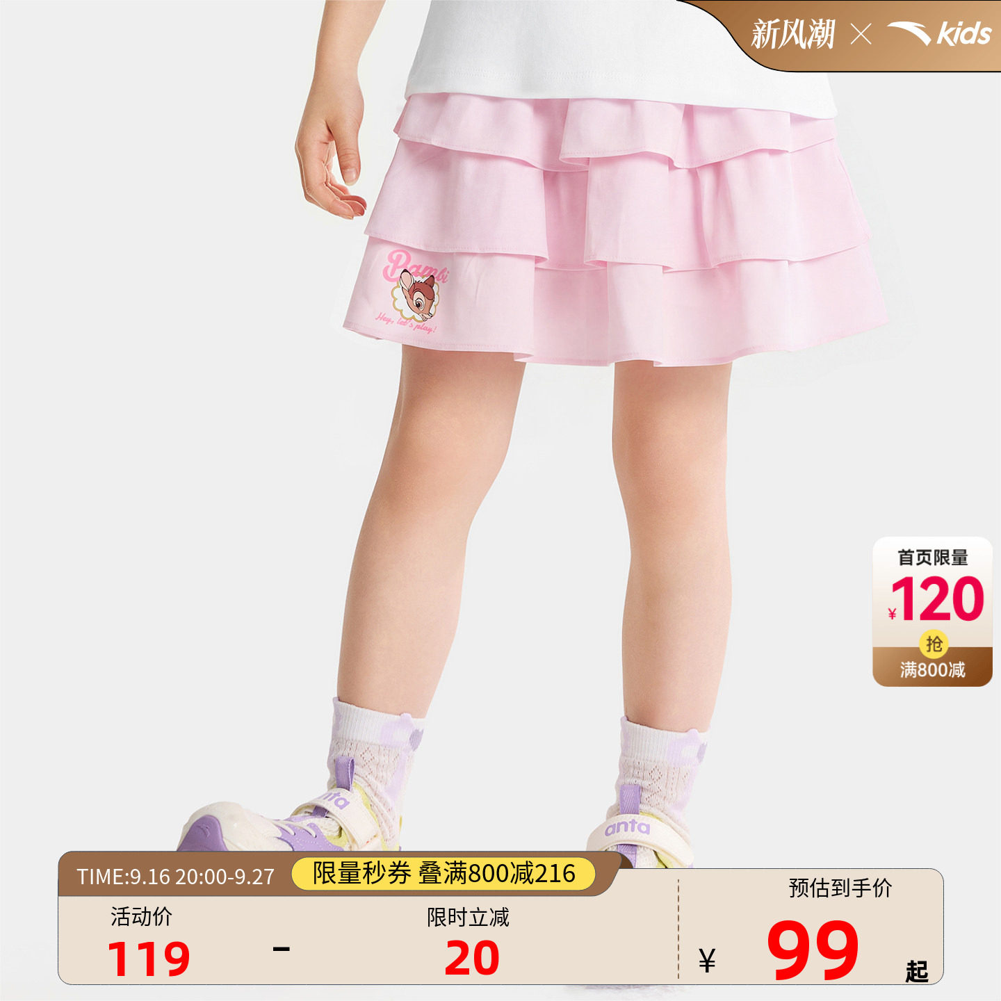 安踏儿童女小童运动短裙