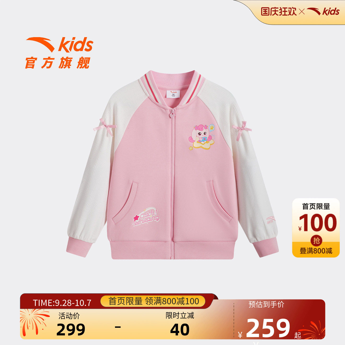 安踏儿童女小童针织运动上衣