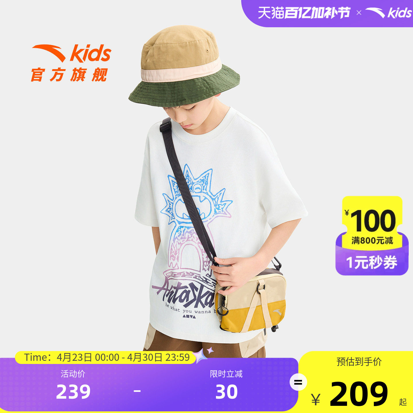 安踏儿童男大童针织短袖衫2026年夏季新款亲肤透气中大童纯棉T恤