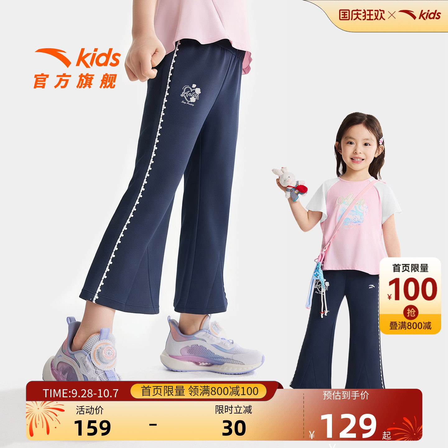 安踏儿童女小童针织运动长裤