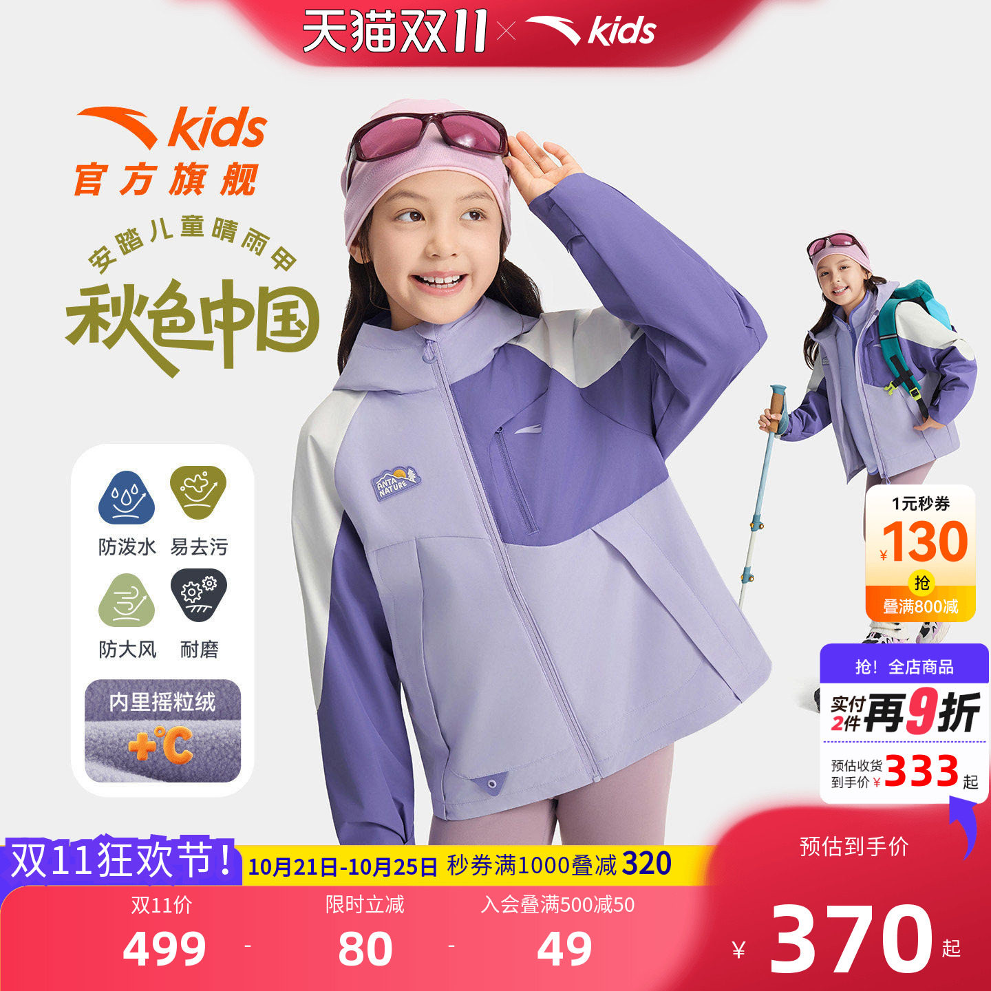 安踏儿童女大童摇粒绒运动上衣