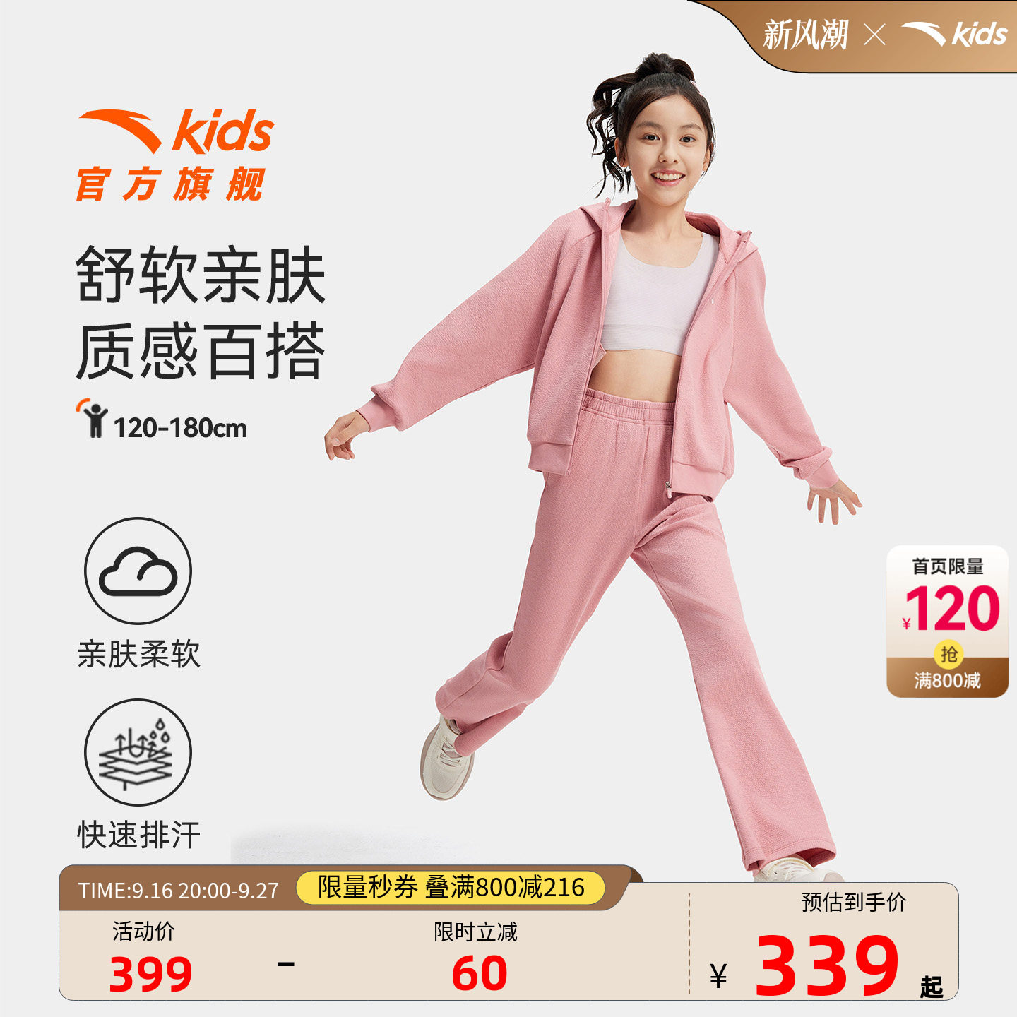 安踏儿童女童针织运动套