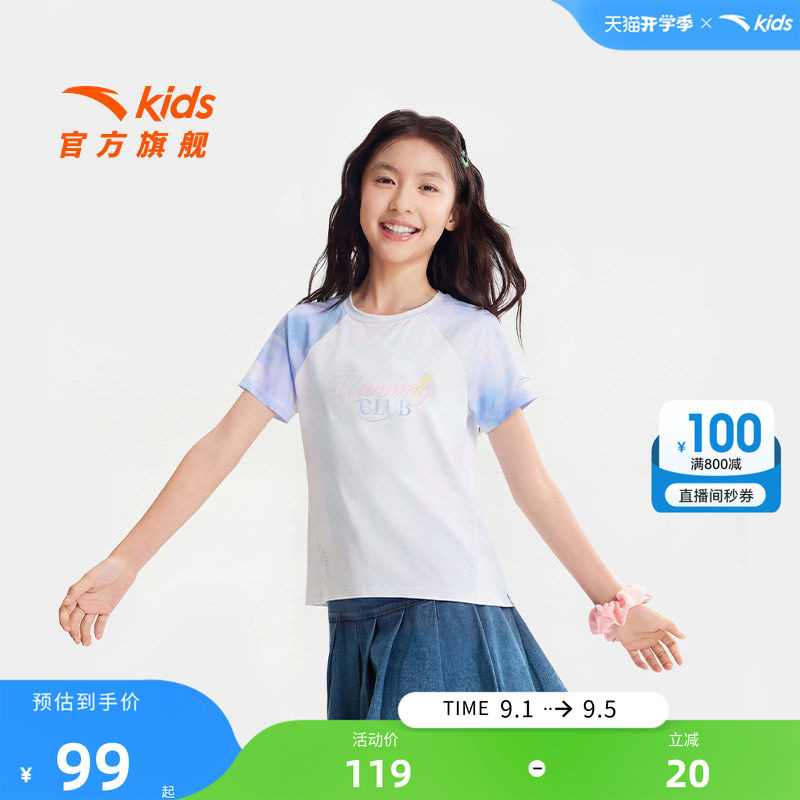 安踏儿童女大童针织短袖衫