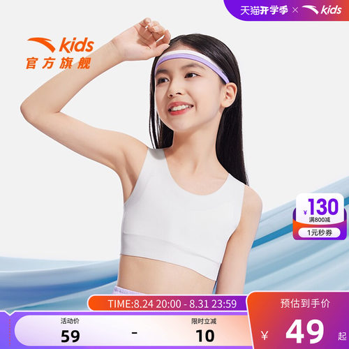 小云燕安踏儿童女童内衣