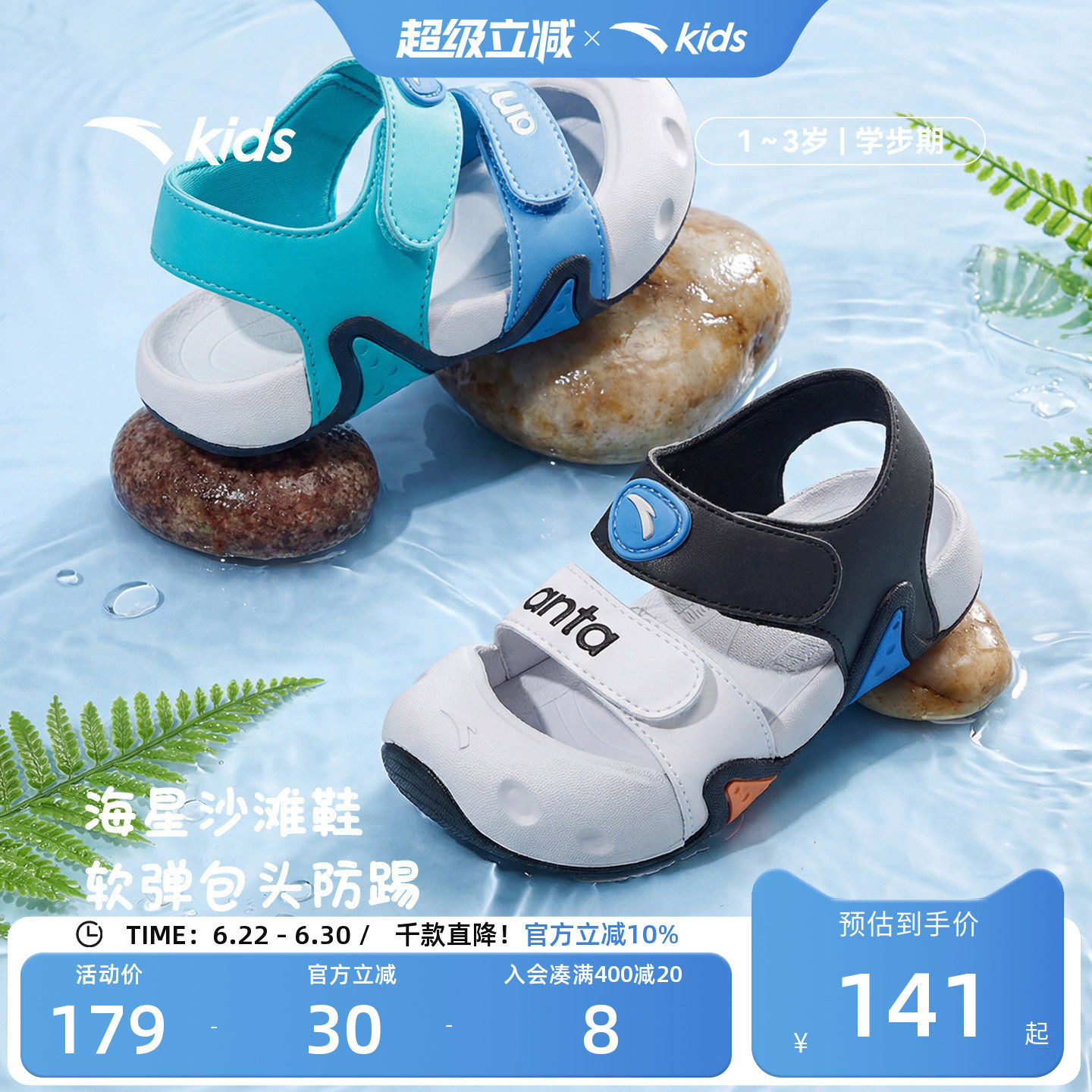 安踏儿童学步鞋宝宝凉鞋夏季