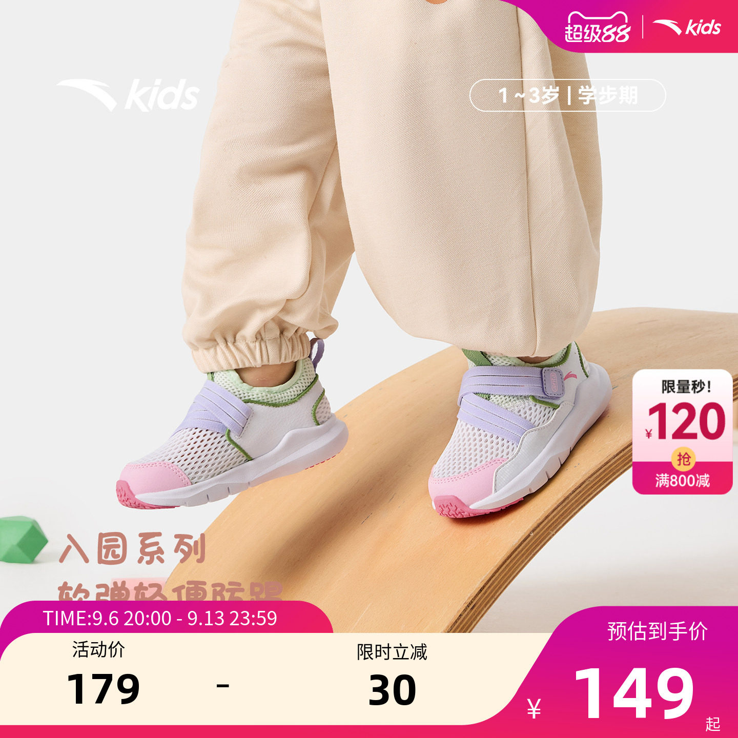 安踏儿童男婴童运动跑鞋