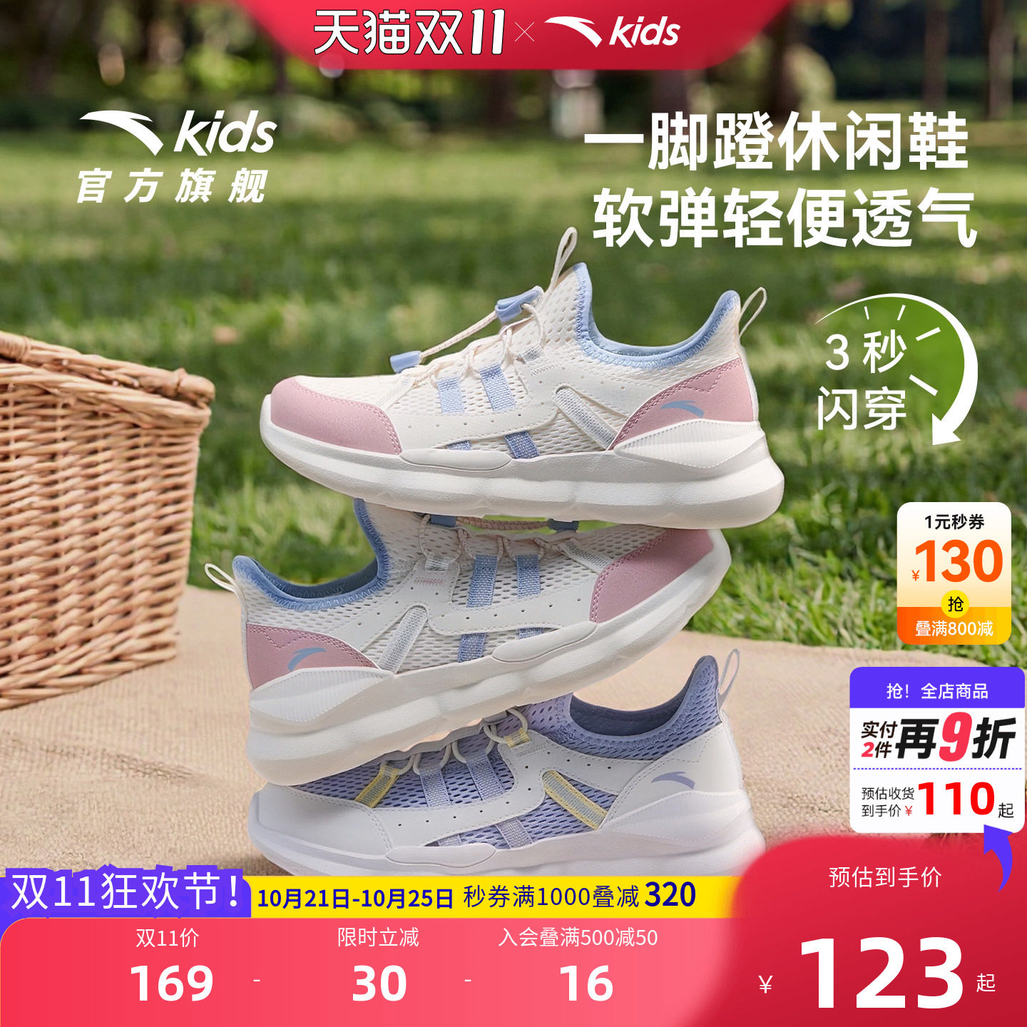 安踏儿童女大童休闲鞋