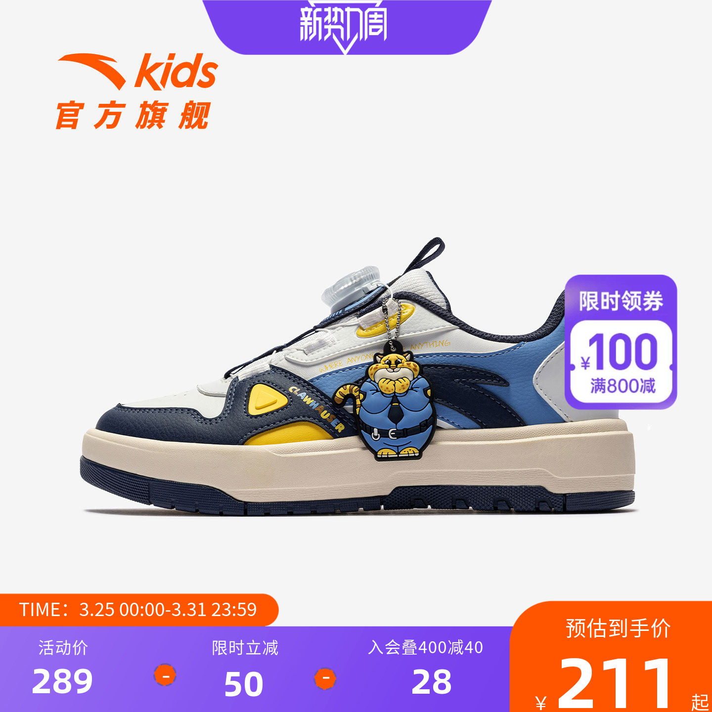 疯狂动物城款IP安踏儿童板鞋男童鞋2026新款校园低帮滑板鞋运动鞋