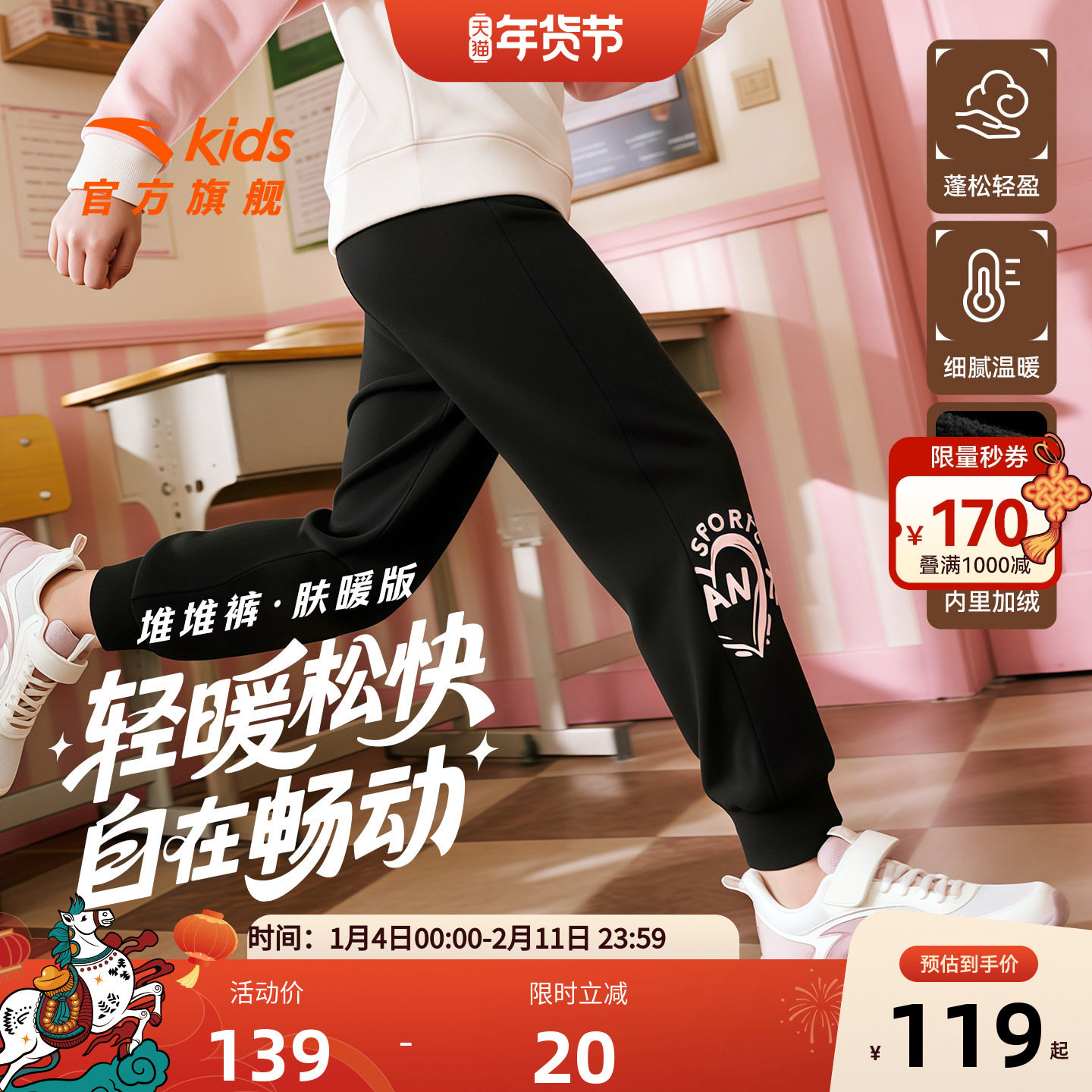 安踏童装女童加绒裤子运动裤秋冬款2025冬季新款儿童秋装长裤卫裤